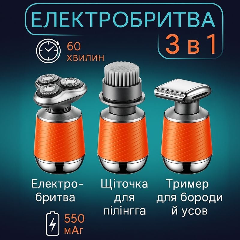 Електробритва VGR V-391 професійна акумуляторна 5W Orange - фото 14 Електробритва VGR V-391 професійна акумуляторна 5W Orange - фото 14