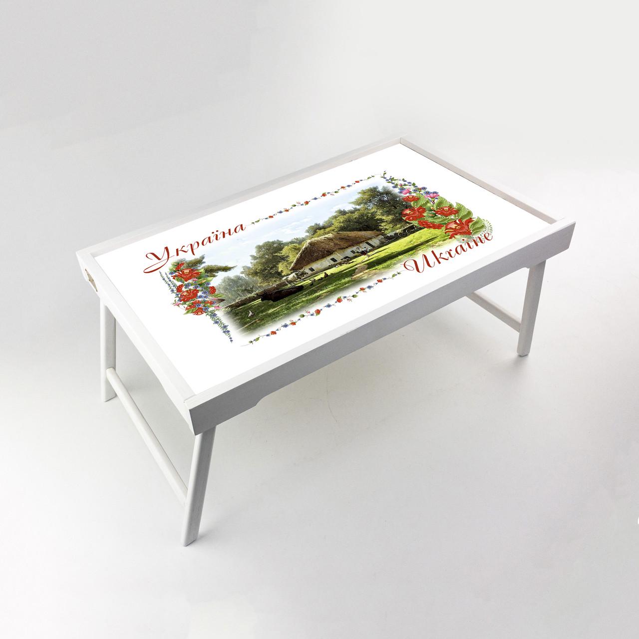 Поднос-столик деревянный Украина Дом с сельским двором 33х53 см Белый (укпс02б)