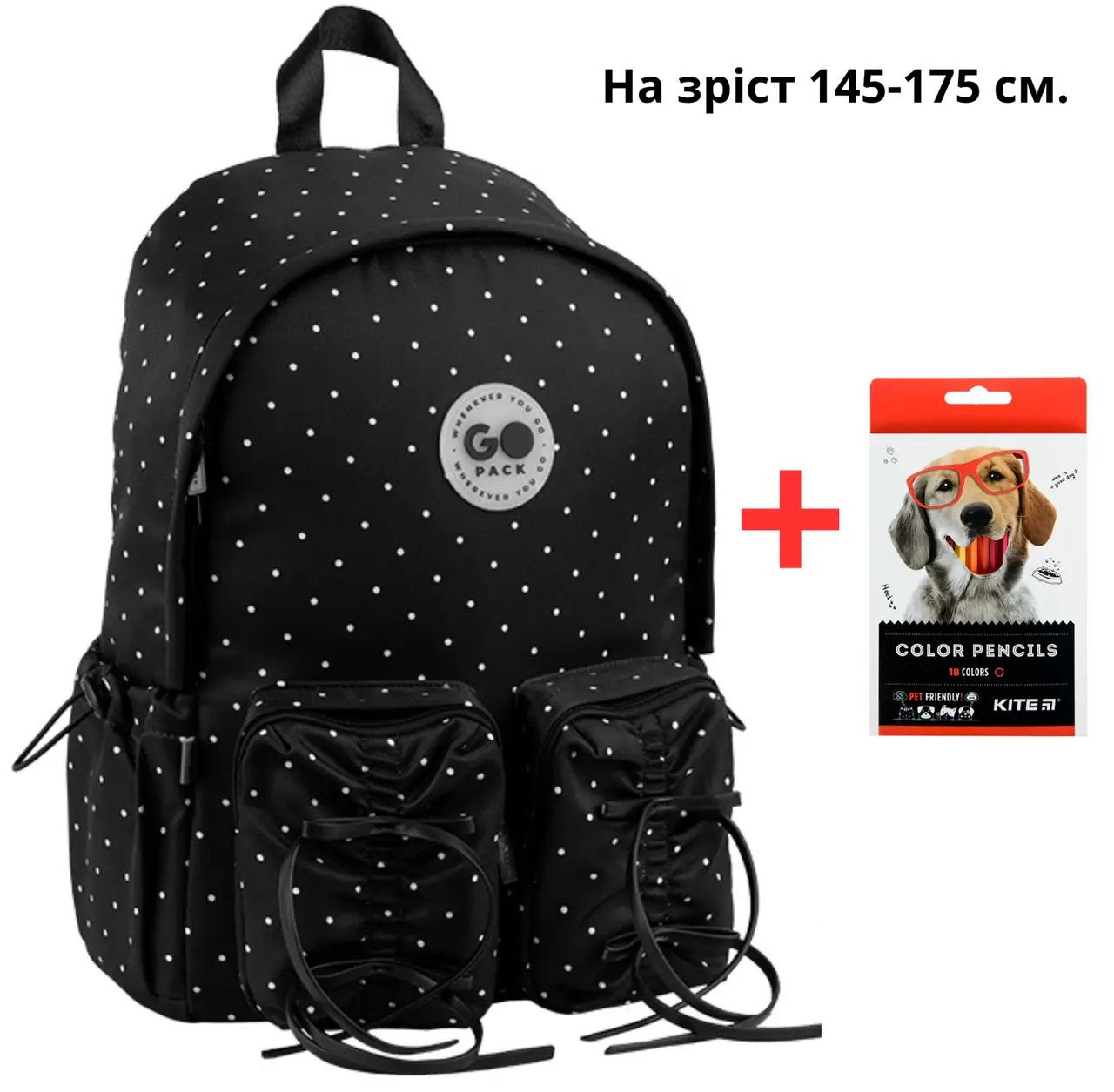 Шкільний рюкзак GoPack Education Teens GO26-130L-3 черный + карандаши Kite 18цв. (996040)
