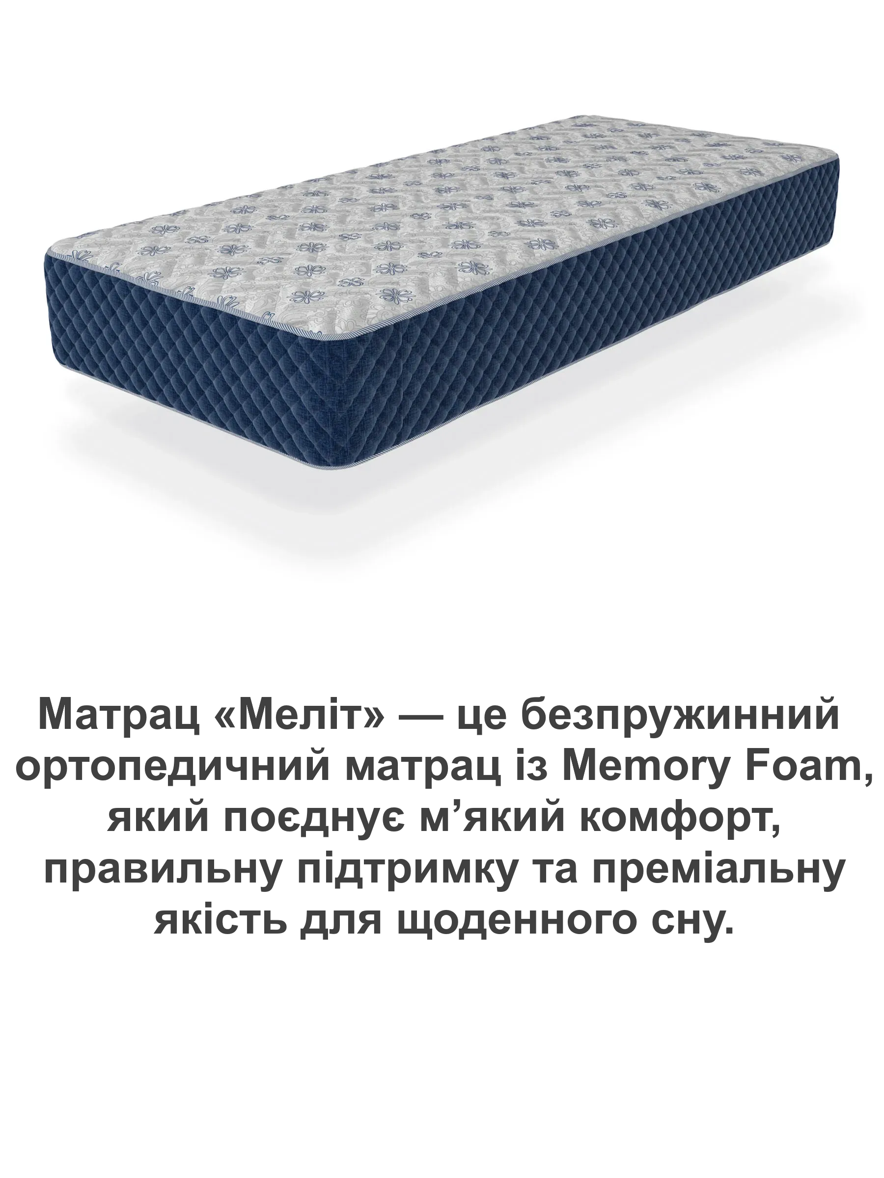 Матрас ортопедический Мелит беспружинный 1600х2000 см (25446907) - фото 5 Матрас ортопедический Мелит беспружинный 1600х2000 см (25446907) - фото 5