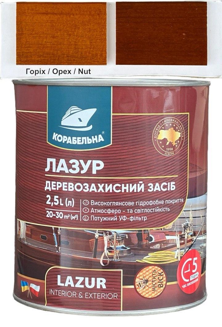 Лазур деревозахисна з УФ-фільтром 2,5 л Горіх (1414683465)