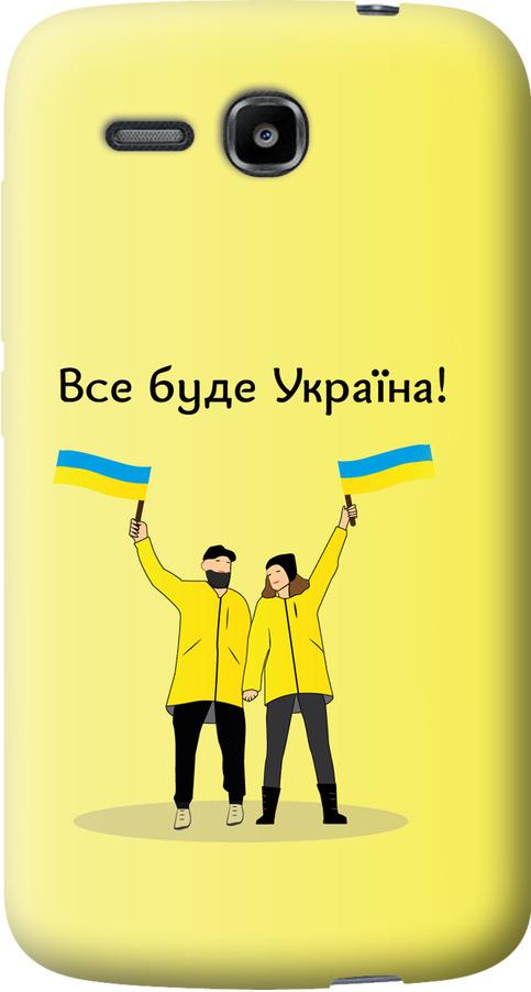 Чохол на Huawei Ascend Y600 Все буде Україна (5235u-486-42517)