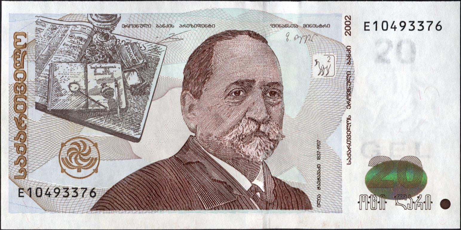 Коллекционная банкнота Грузия 2002 20 лари P72a UNC