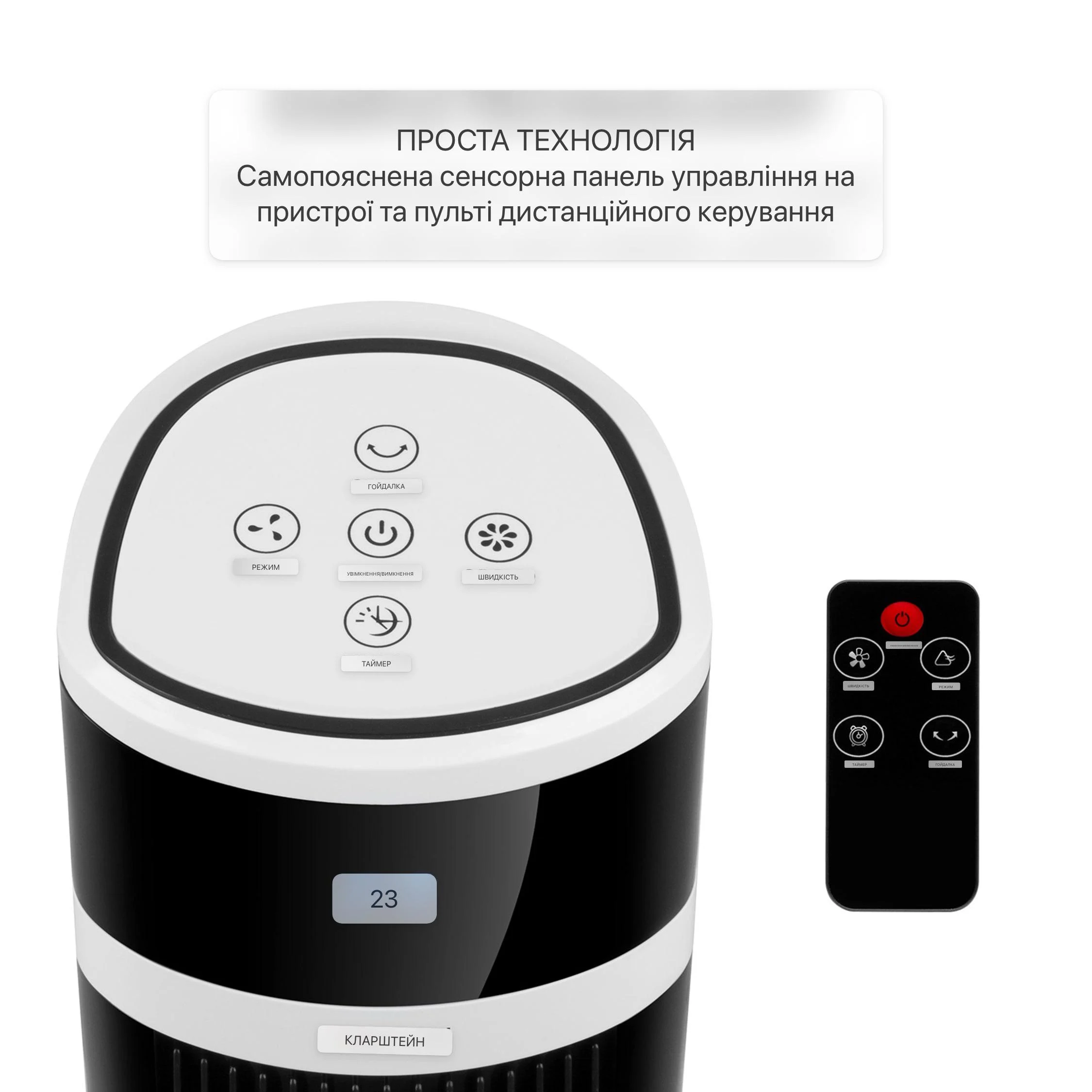 Вентилятор Klarstein Icetower Smart (10035832) - фото 4 Вентилятор Klarstein Icetower Smart (10035832) - фото 4