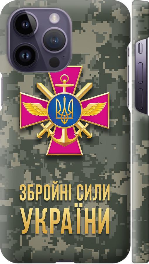 Чохол на iPhone 14 Pro Max ЗСУ (5269m-2667-42517)