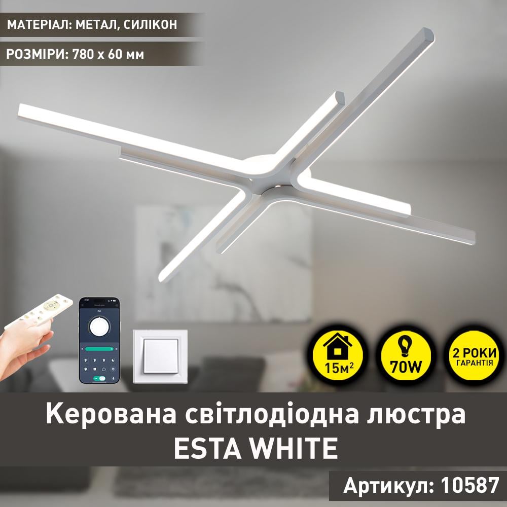 Люстра світлодіодна керована ESLLSE ESTA 70 Вт 4L 770x60 мм Білий (141-10587-01) - фото 2
