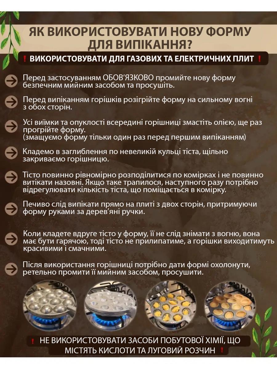 Форма для выпечки ХЕАЗ на 12 орешков 40х16х4 см (18165029) - фото 14 Форма для выпечки ХЕАЗ на 12 орешков 40х16х4 см (18165029) - фото 14