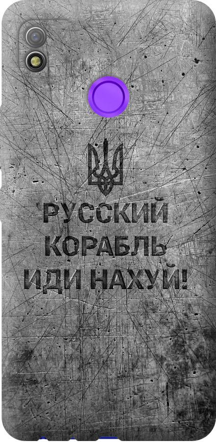 Чехол на Tecno Pop 4 BC2c Русский военный корабль иди на v4 (5223u-2427-42517) - фото 1