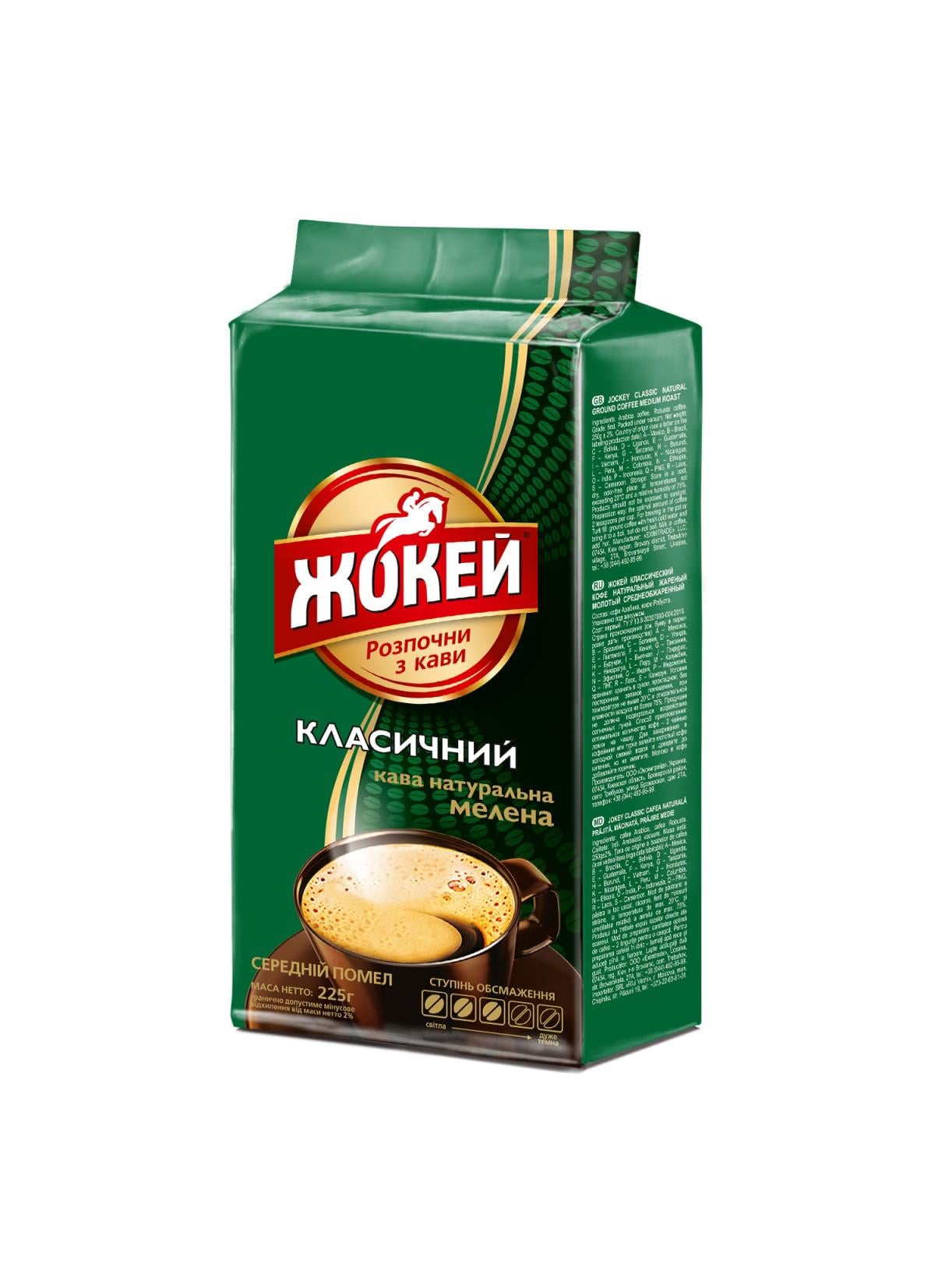 Кофе молотый Жокей Классический 225 г