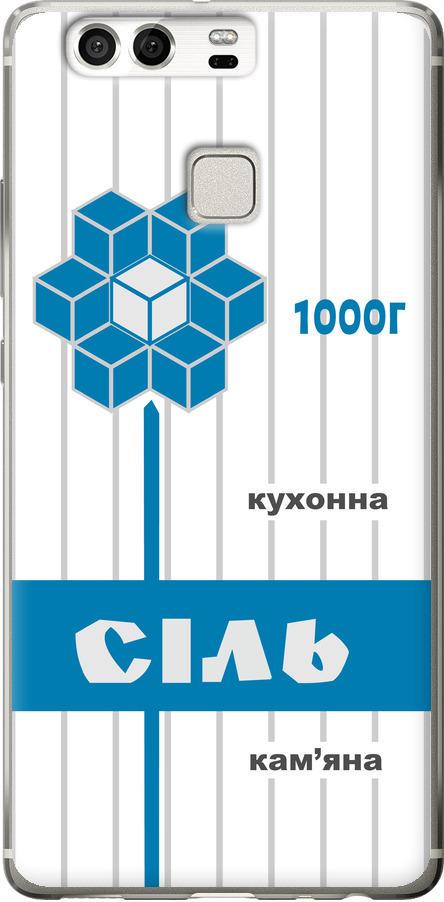 Чехол на Huawei P9 Соль UA (5625u-347-42517)