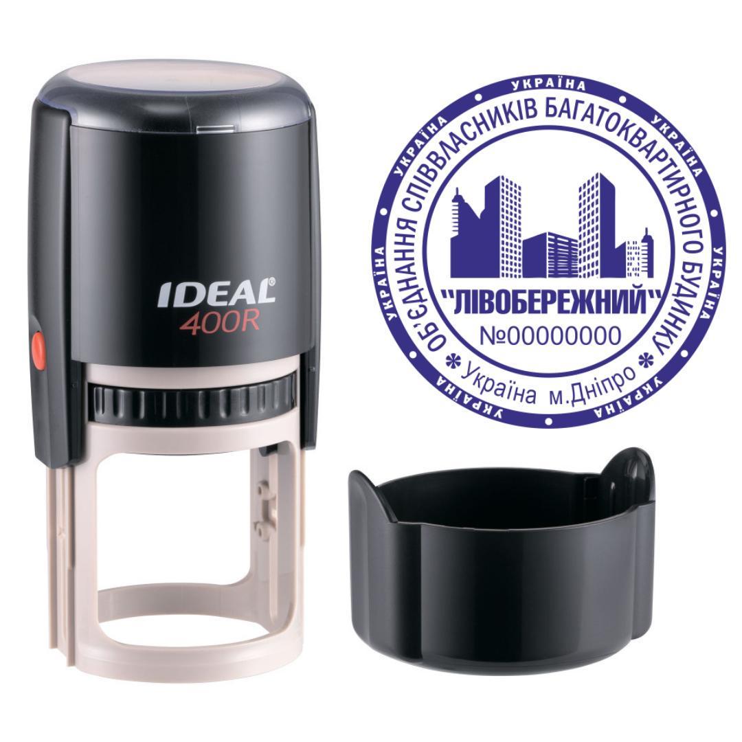 Печатка ОСББ на автоматичному оснащенні Ideal 400R з ковпачком Чорний (О3/400R/B)