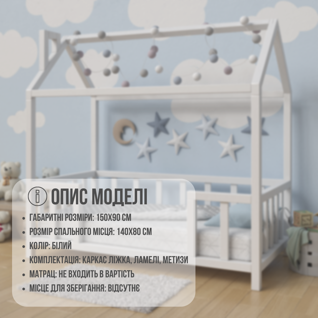 Дитяче ліжко-будиночок RW Home з бортиками на ніжках із масиву вільхи 140х80 см - фото 2