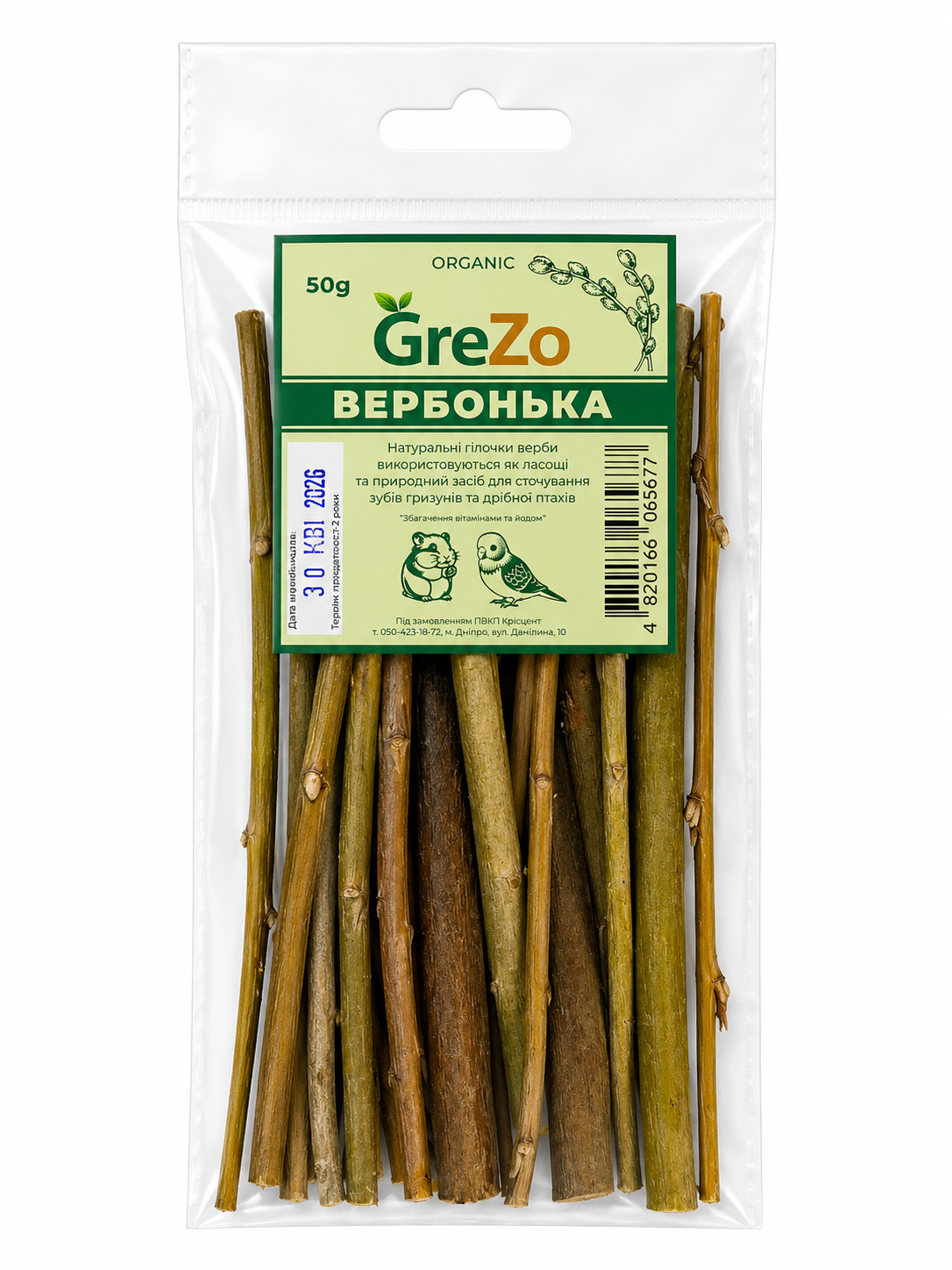 Веточки вербы GreZo 50 г (KRT02)