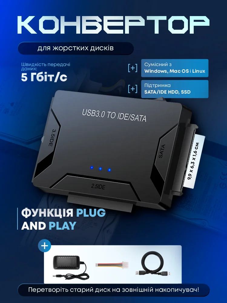 Конвертер жестких дисков 5 Гбит/с 9,9х6,3х1,6 см MG00005 - фото 2 Конвертер жестких дисков 5 Гбит/с 9,9х6,3х1,6 см MG00005 - фото 2