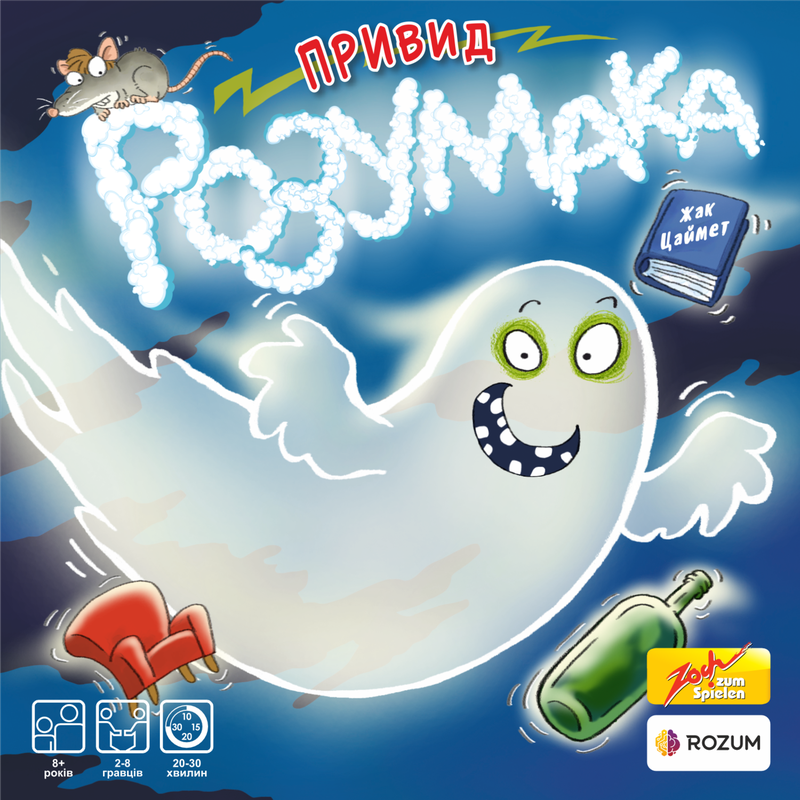 Настільна гра "Привид Розумака Ghost Blitz" (18085)