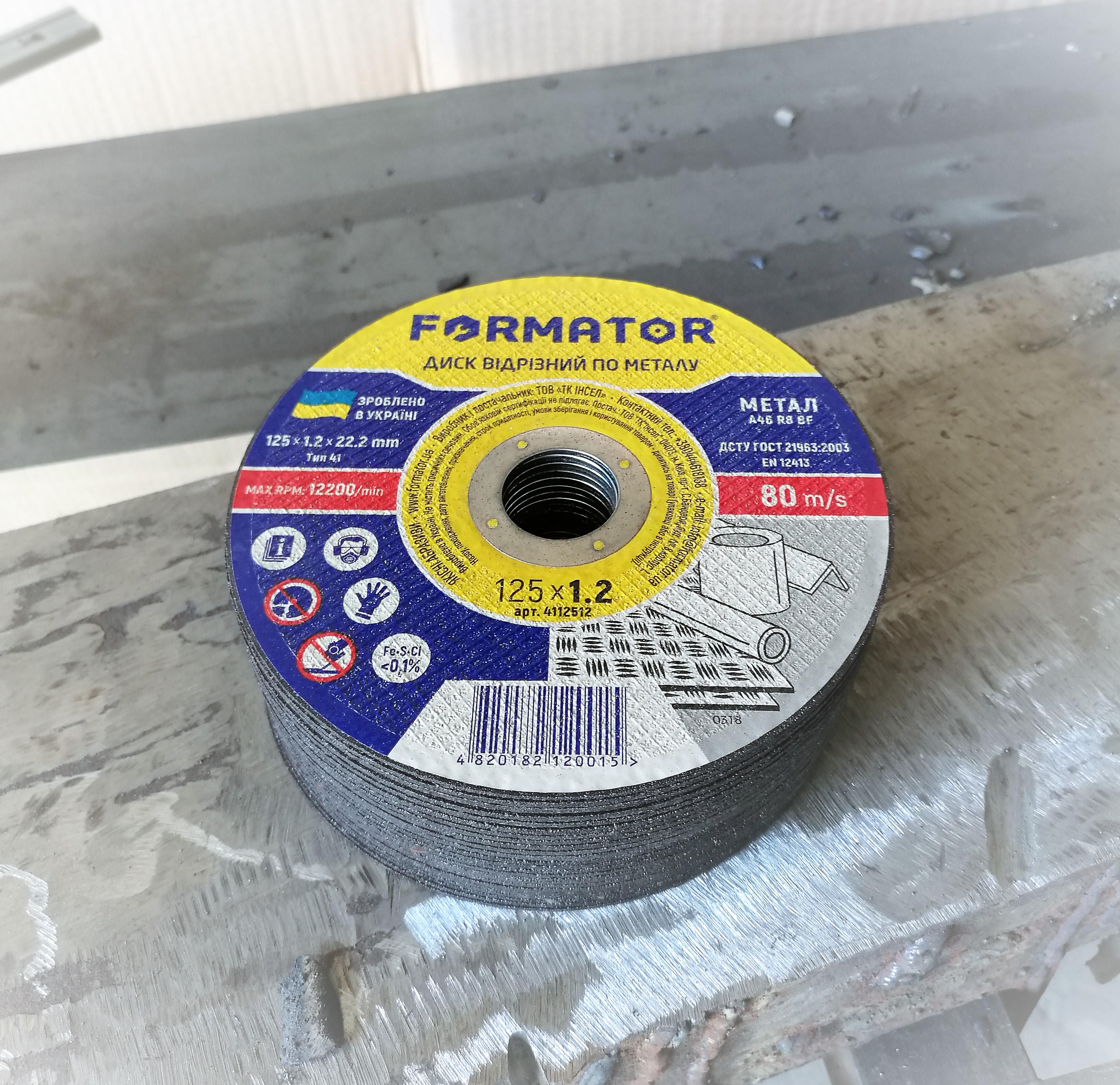 Диск відрізний по металу Formator тип 41 125x1,2x22,2 мм 25 шт./уп. (4112512-25) - фото 2 Диск відрізний по металу Formator тип 41 125x1,2x22,2 мм 25 шт./уп. (4112512-25) - фото 2