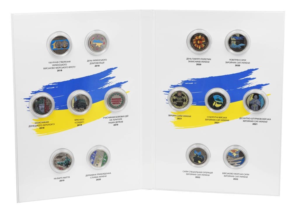 Колекційні монети Україна 14 шт. по 10 гривень 2018-2022 UNC ЗСУ у сувенірному альбомі Кольоровий (М21547)
