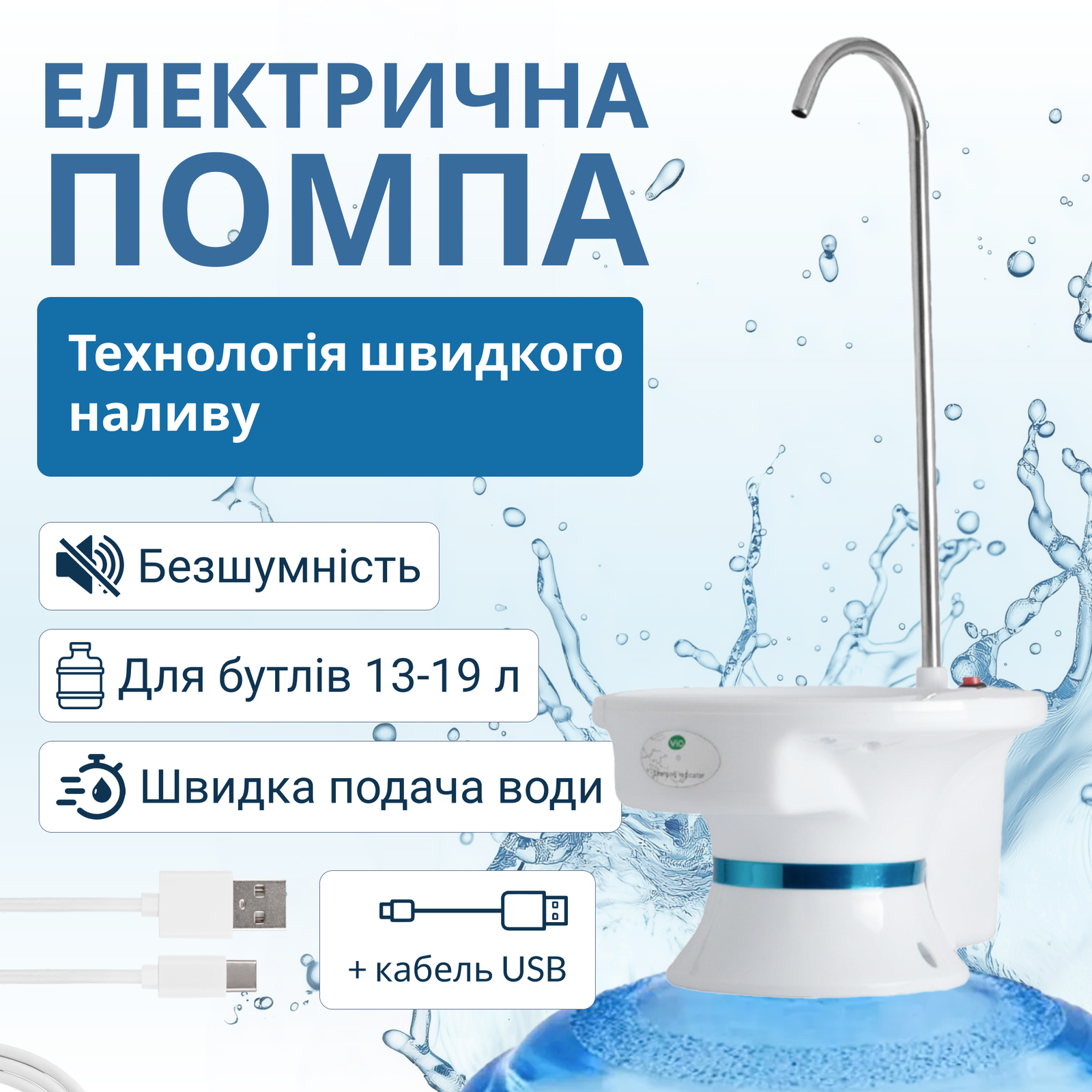 Помпа для воды электрическая VIO E3 с подставкой под стакан Белый (9689) - фото 12 Помпа для воды электрическая VIO E3 с подставкой под стакан Белый (9689) - фото 12