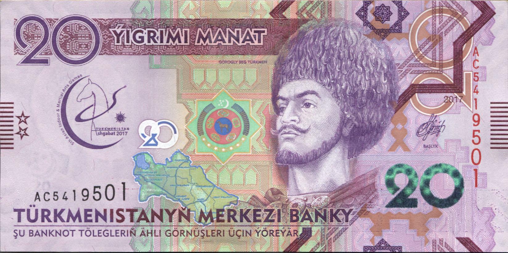 Коллекционная банкнота Туркменистан 2017 20 манатов Азиатские игры P39 UNC