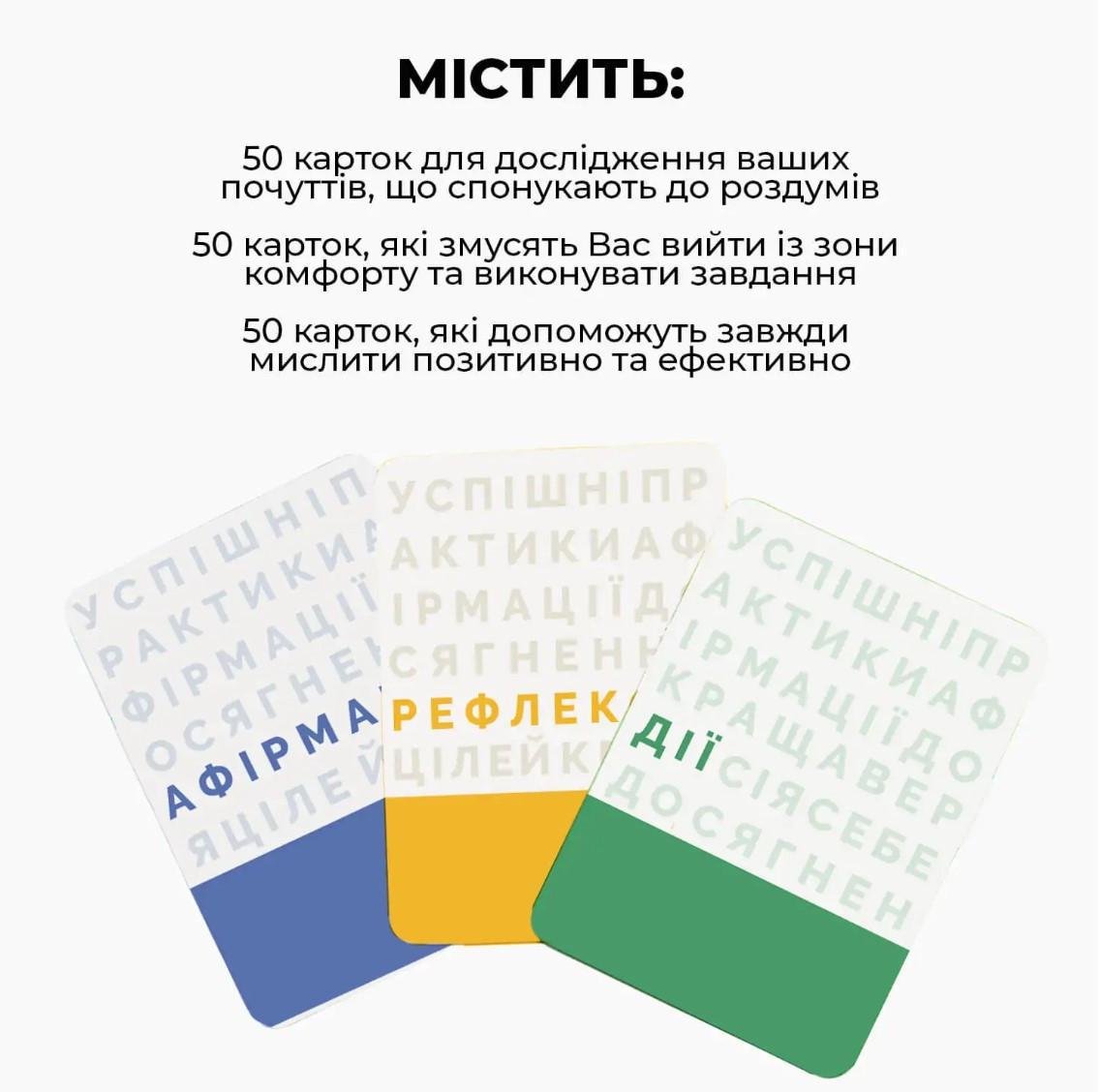 Настільна гра Краща версія себе (23378232) - фото 2