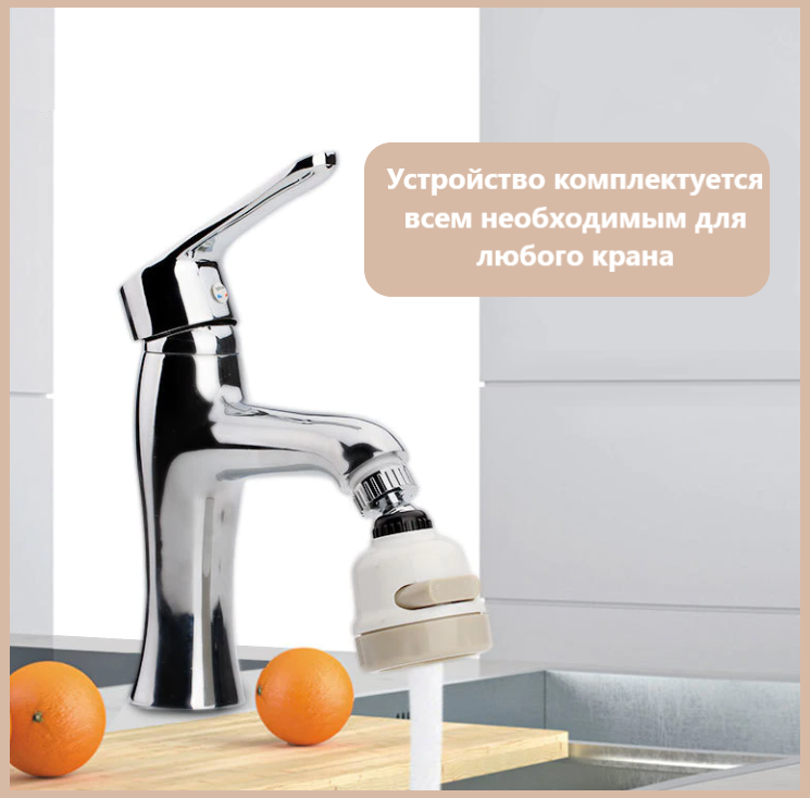 Поворотна насадка на кран економік води аератор Water Saver (5458987) - фото 7