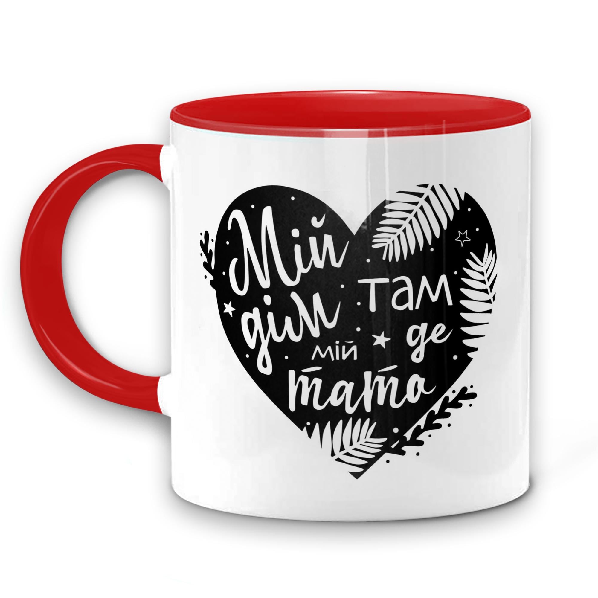 Чашка WONKEY "Мій дім там де мій тата!" 330 мл (25014RUA)