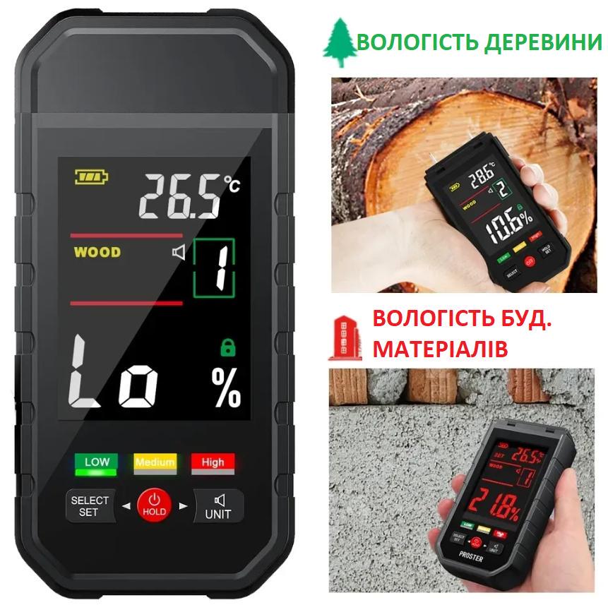 Вимірювач вологості WT9050B LCD дисплей деревини/будівельних матеріалів Чорний (78235411) - фото 3