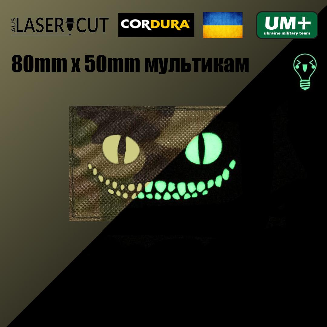 Шеврон на липучці Laser Cut UMT Cheshire Cat 8х5 см Люмінісцентний Мультикам (9659041) - фото 2