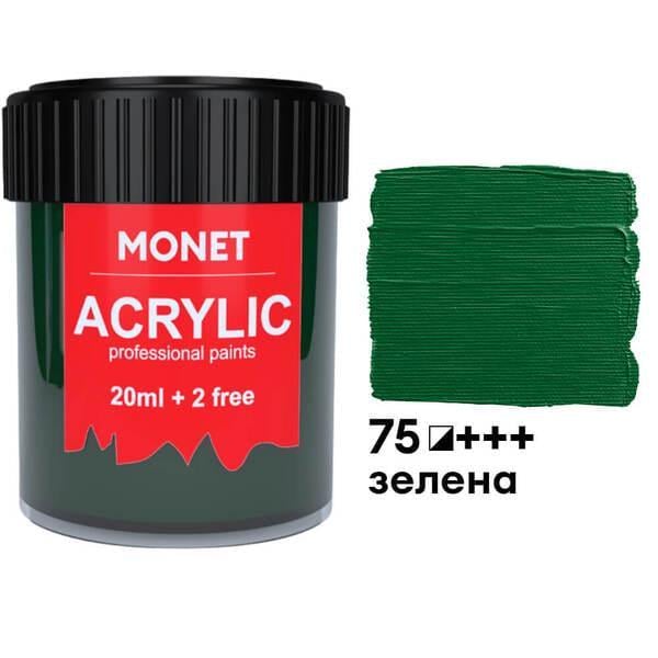 Акриловая краска Monet 75 22 мл Зеленый (2025175) - фото 1 Акриловая краска Monet 75 22 мл Зеленый (2025175) - фото 1