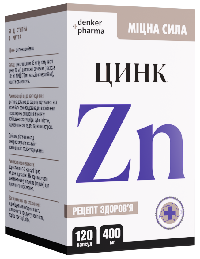 Цинк цинку бісгліцинат міцна сила 120 капсул