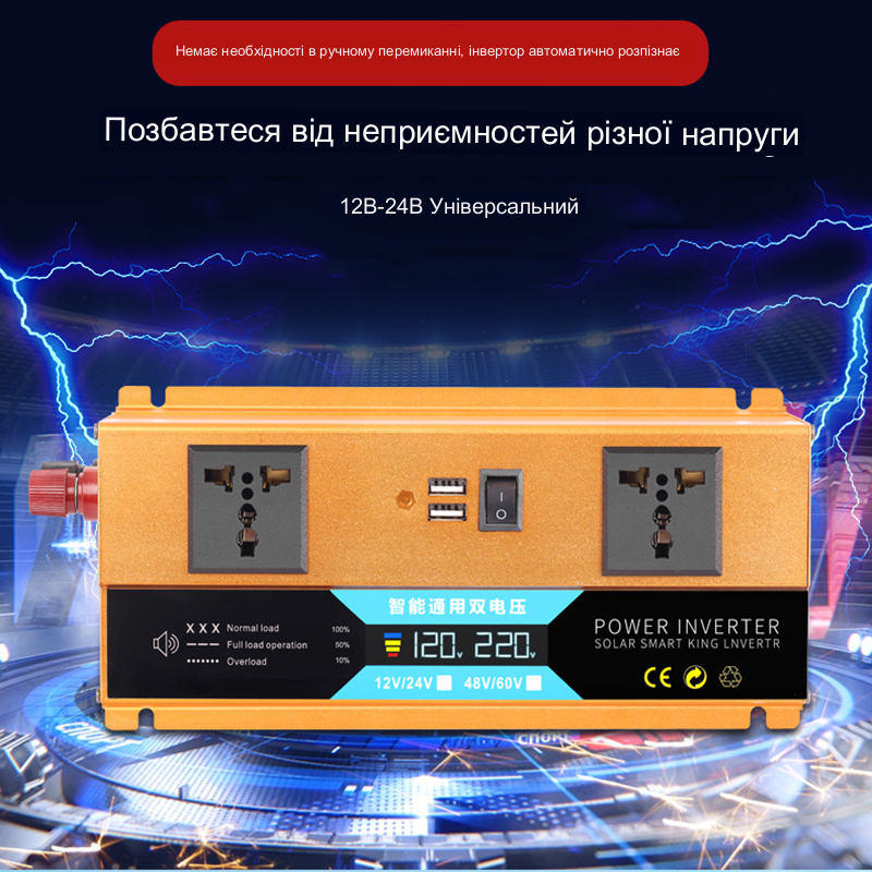 Преобразователь напряжения Lcd Smart с 12 или 24 Вт на 220 Вт 3500 V универсальный (MLD_V1040) - фото 8