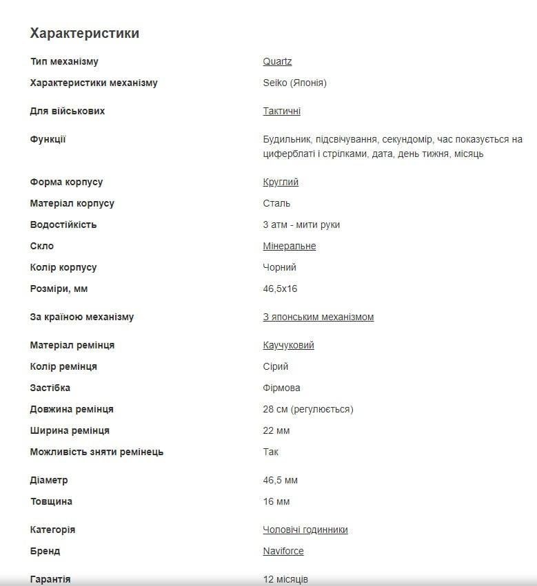Часы Naviforce с ремешками 2 шт. (Д-Е1739) - фото 3