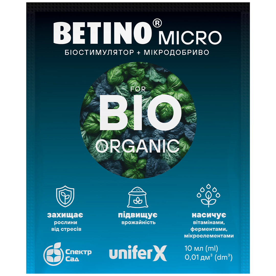 Биостимулятор Бетино Микро 10 мл (R50184)