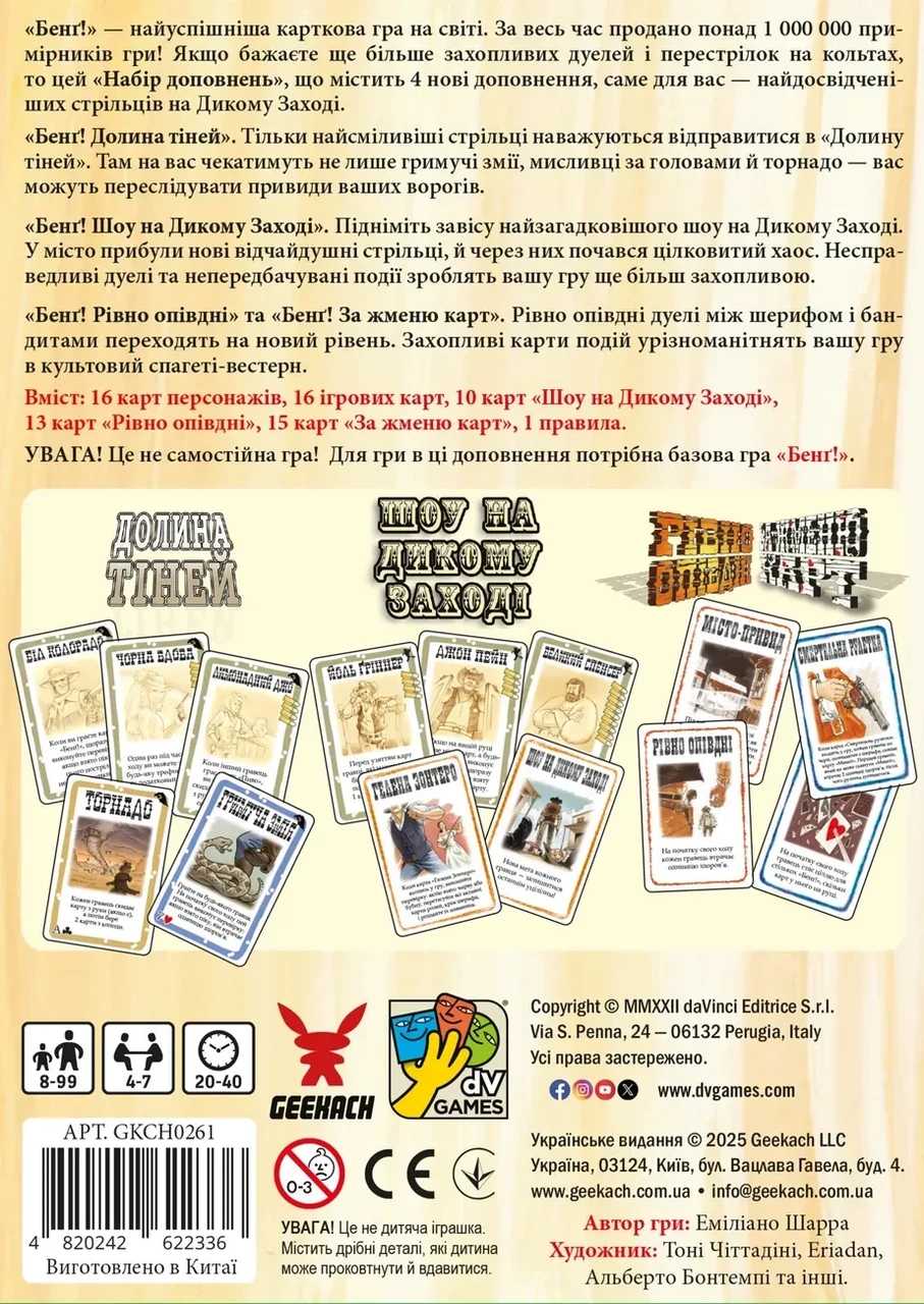 Настільна гра "Бенг! Набір доповнень" (2747816408) - фото 3