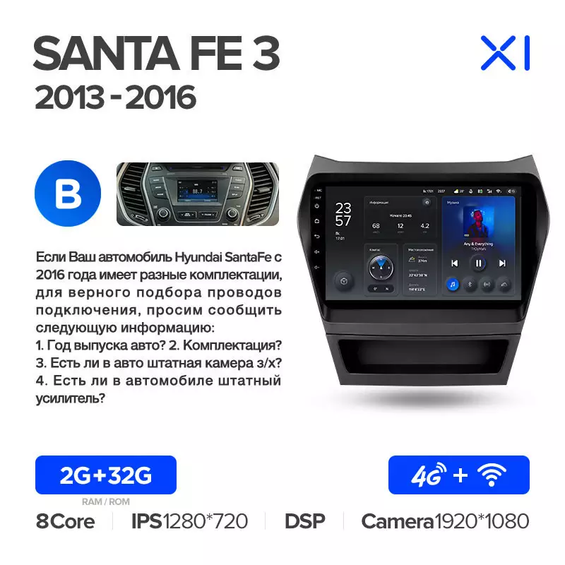 Автомагнітола штатна Teyes для Hyundai Santa Fe 3 2013-2016 Android X1 2+32G Wi-Fi/4G варіант B (1659599793) - фото 2