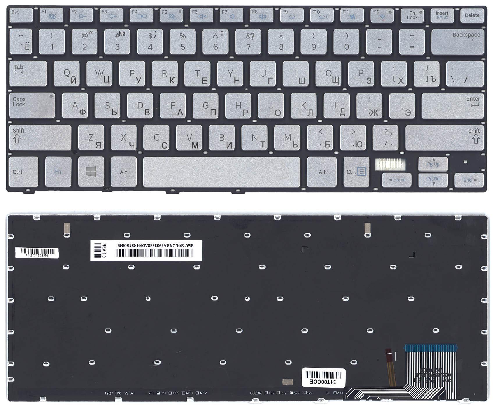 Клавиатура для ноутбука Samsung 740U3E/NP740U3E с подсветкой Light Silver