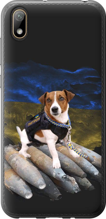 Чехол на Huawei Y5 2019 Патрон (5320u-1695-42517)