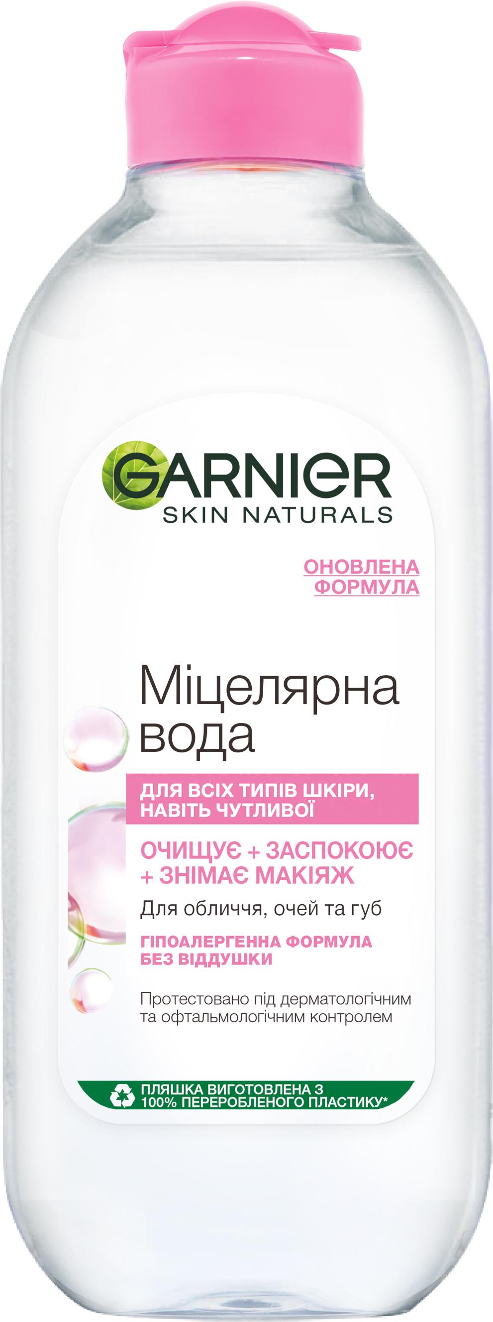 Міцелярна вода Garnier для всіх типів шкіри 400 мл - фото 1