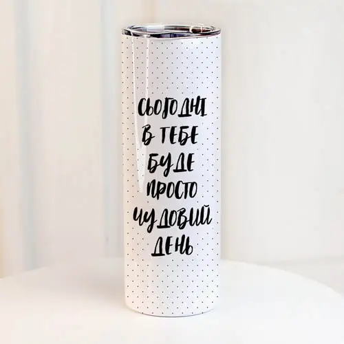 Термочашка "Сьогодні в тебе буде просто чудовий день" 650 мл (8-6-5026242)