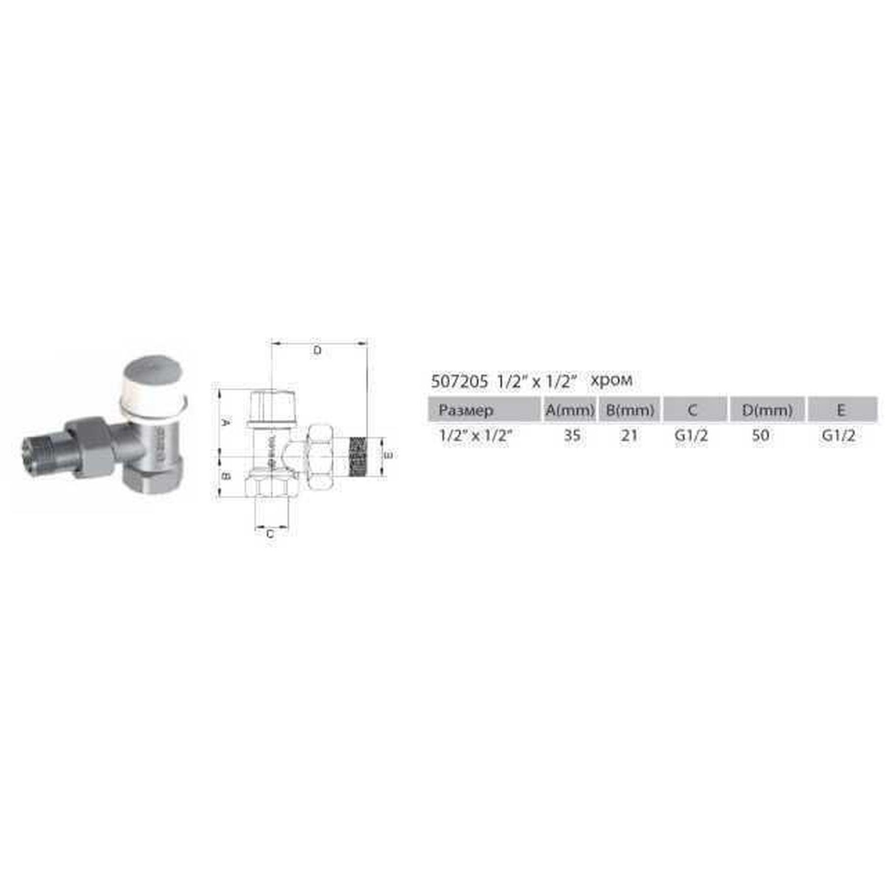 Крани радіаторні кутові Arco 1/2" подача + обратка KC012 KCM17 (GSR-000008439) - фото 3