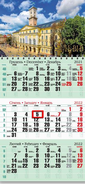 Календарь настенный квартальный МАРКО на 2022 год офисный 2 Львов (офіс2-31 2022)