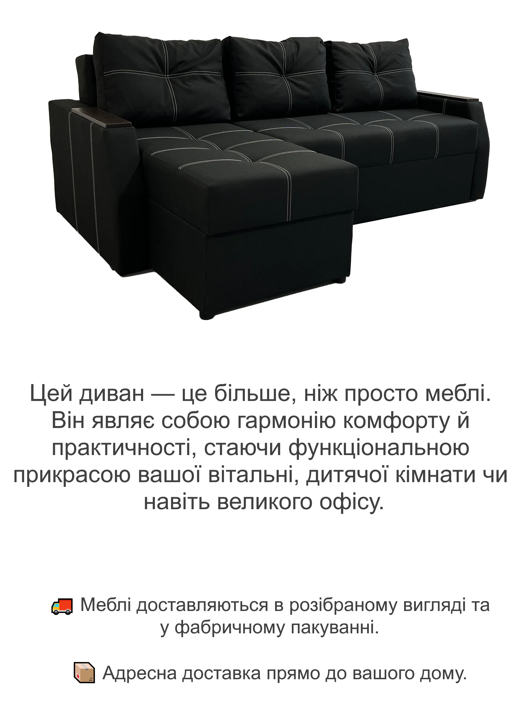 Диван кутовий Марк 224х150 см Чорний (25484834) - фото 4 Диван кутовий Марк 224х150 см Чорний (25484834) - фото 4