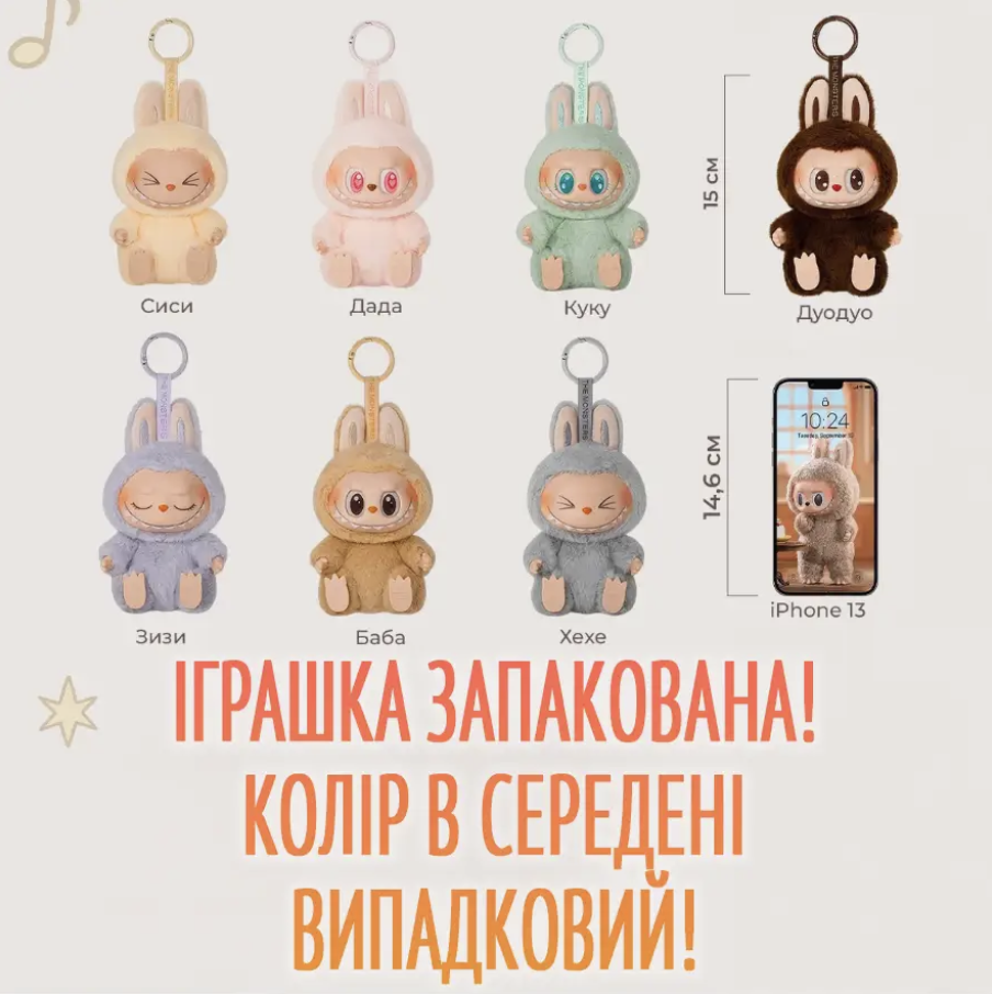 Іграшка-брелок Pop Mart Labubu Art The Monsters м'яка плюшева на рюкзак 17 см - фото 3 Іграшка-брелок Pop Mart Labubu Art The Monsters м'яка плюшева на рюкзак 17 см - фото 3
