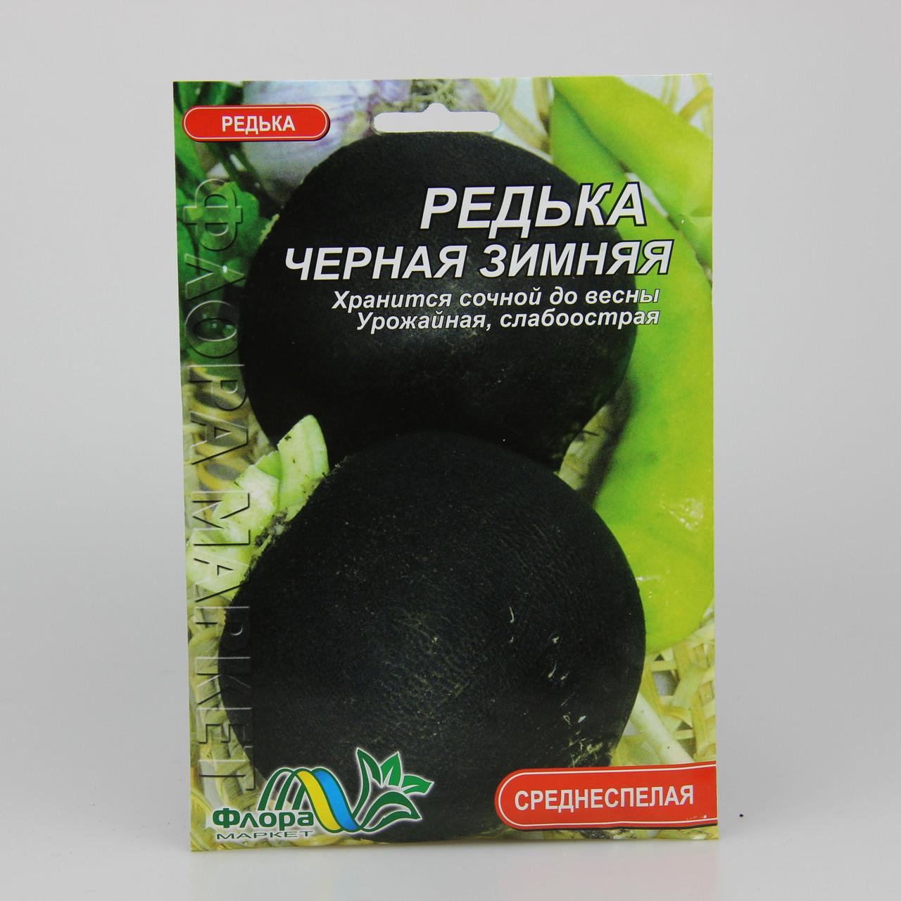 Семена редьки Черная 10 г (22951)