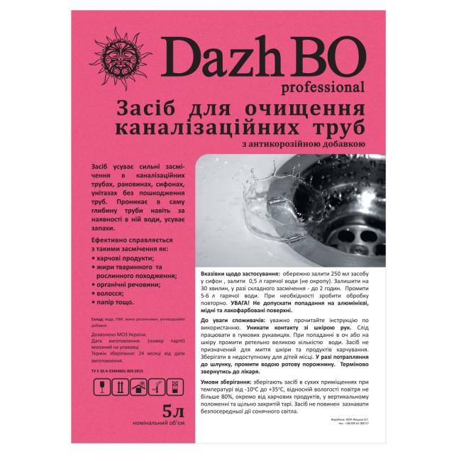 Засіб для прочищення каналізаційних труб DazhBO Professional з антикорозійною добавкою 5 л (40006) - фото 3 Засіб для прочищення каналізаційних труб DazhBO Professional з антикорозійною добавкою 5 л (40006) - фото 3
