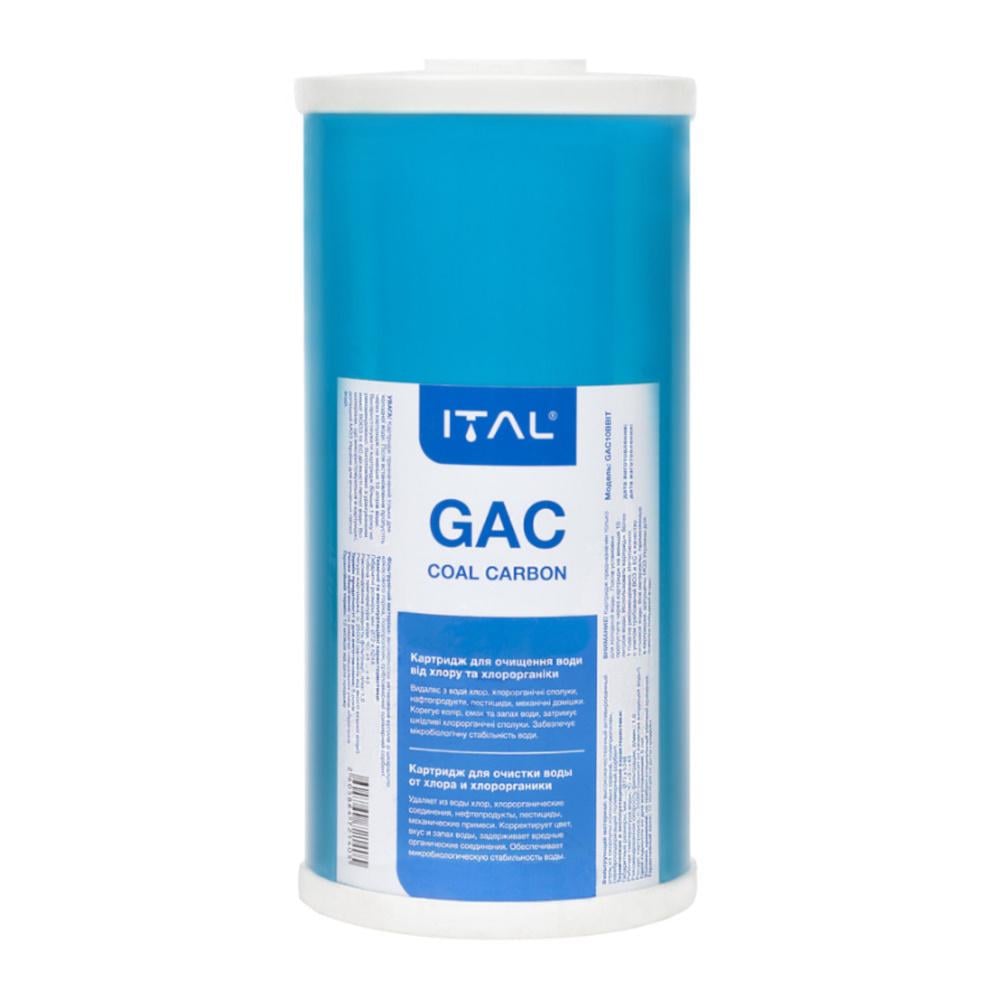 Картридж ITAL GAC10 с гранулированным активированным углем 4,5"х10" (GAC10BBIT)