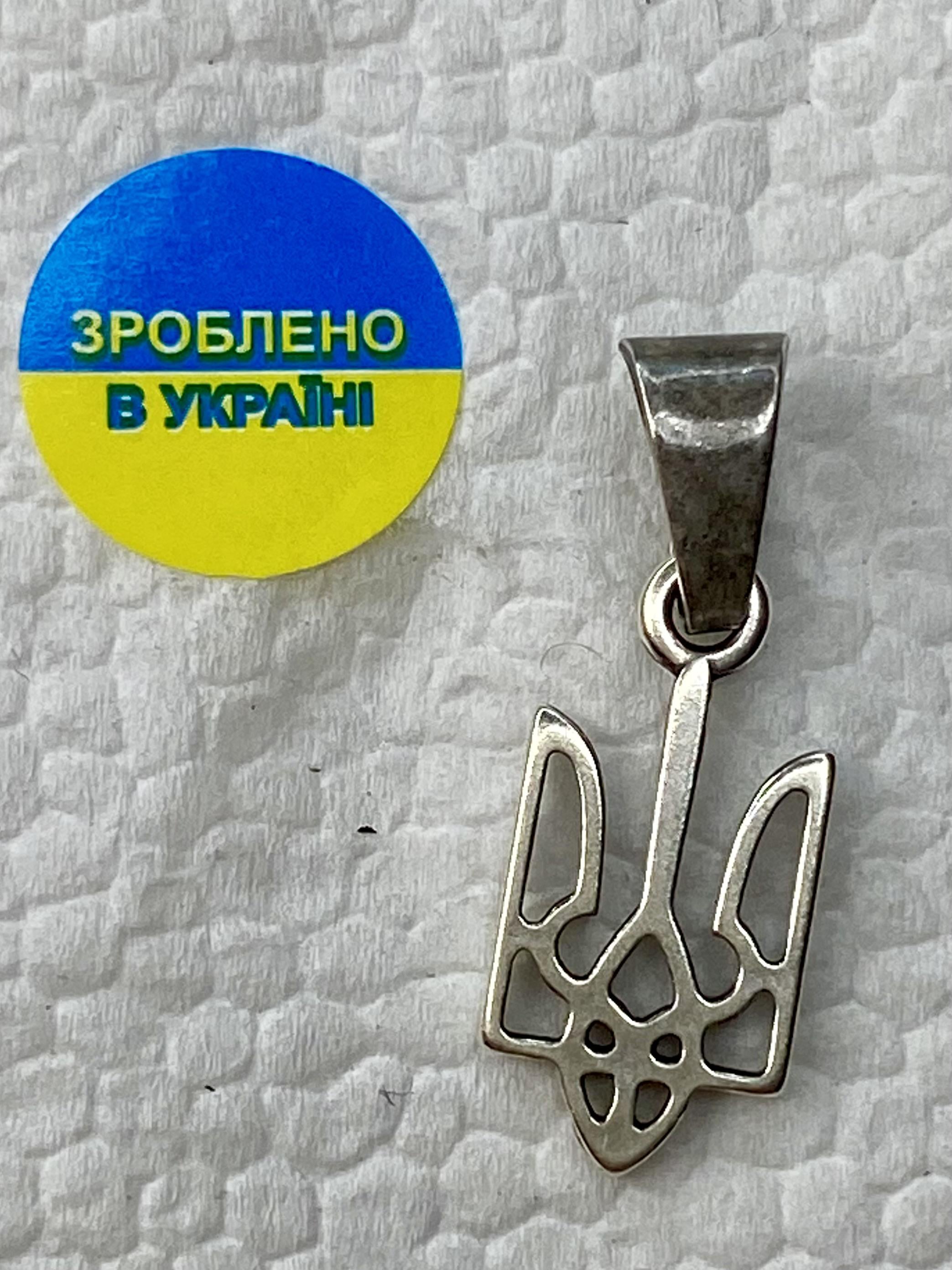 Подвес Герб Украины 20 мм