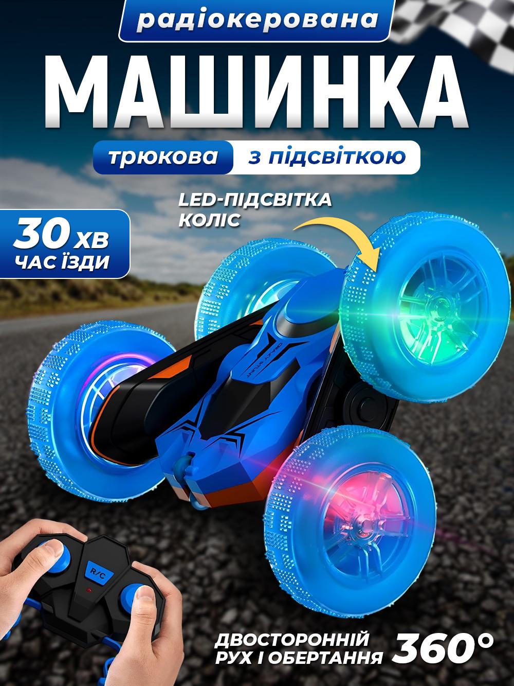 Машинка перевертыш JoyPro DC193AX1 на радиоуправлении для детей Синий (9f701fa7) - фото 2 Машинка перевертыш JoyPro DC193AX1 на радиоуправлении для детей Синий (9f701fa7) - фото 2