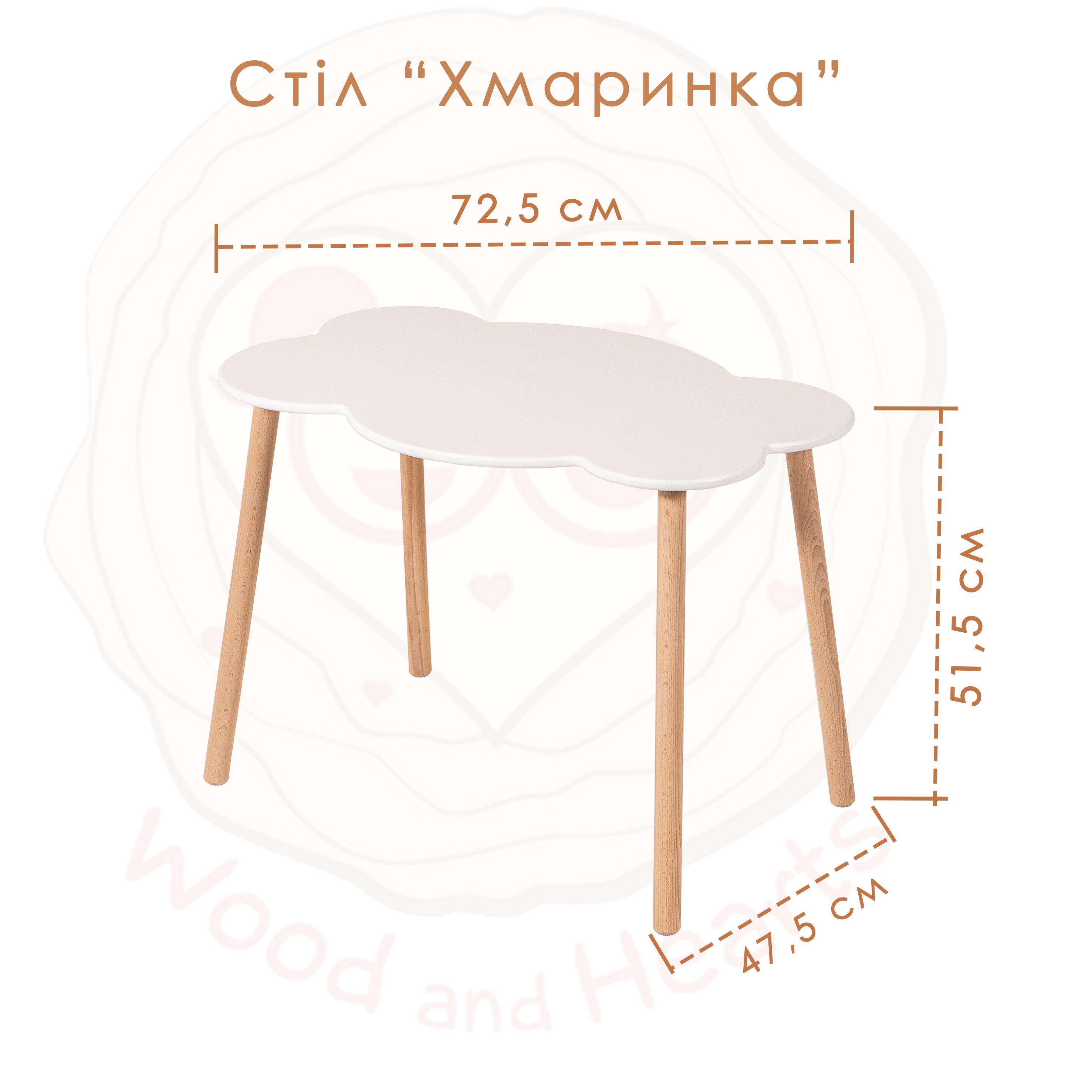 Дитячий стіл Woodandhearts Хмаринки (AAHE009) - фото 8