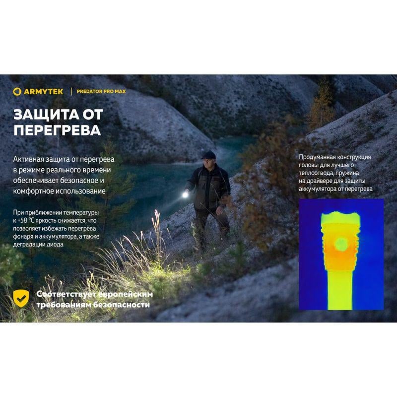 Фонарь Armytek Predator Pro v4 MAX (35338866) - фото 16 Фонарь Armytek Predator Pro v4 MAX (35338866) - фото 16